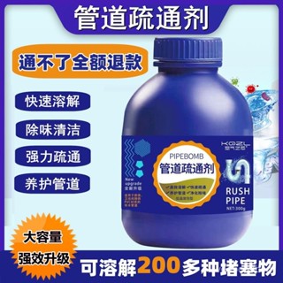 🔥臺灣出貨🔥管道疏通劑厠所下水道疏通神器地漏疏通強力廚房厠所油汙溶解劑 疏通粉 疏通水管 洗手槽堵塞 洗手檯疏通油汙疏通