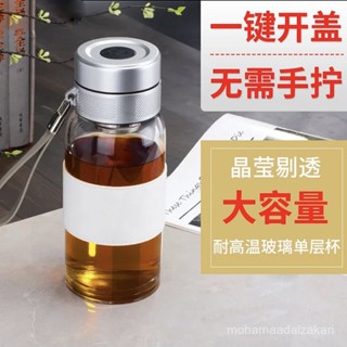 🎁限時下殺 臺灣發貨🎁新款一鍵開蓋玻璃杯茶水分離杯大容量車載水杯高檔便攜茶杯保溫瓶 隨行杯 吸管杯