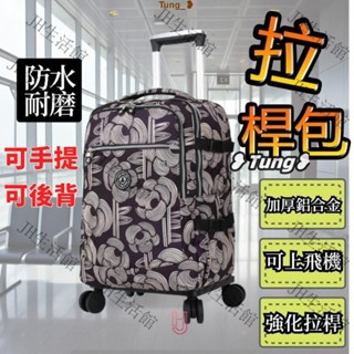 臺灣發貨【免運】Jenny❥拉桿揹包 帶輪行李袋 手拉行李袋 四輪拉桿包 拉桿推車 拉桿旅遊包 拉桿旅行袋 旅行袋拉桿