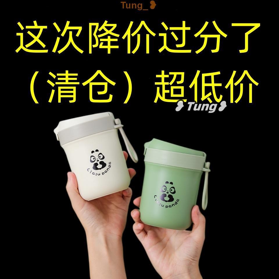 台灣發貨【免運】Jenny❥(清倉)便攜早餐杯保溫粥杯可微波爐加熱湯杯學生帶蓋牛奶杯燕麥杯
