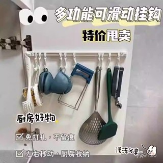 臺灣發貨 吸盤滑軌掛鉤 廚房掛鉤 無痕掛鉤 玄關掛鉤 廚房掛桿 廚房吸盤掛架 鍋鏟勺子掛架 免打孔掛桿