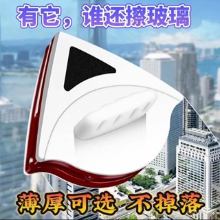 ✨免運+臺灣倉出貨✨擦玻璃神器磁吸雙麵家用高樓單層雙層三層中空玻璃擦窗器清潔工具
