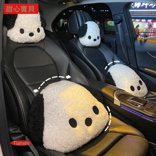 甜心·精✨汽車頭枕腰靠 潮流車用靠枕帕恰狗 車用頭枕車內飾用品車座椅 一對可愛卡通枕頭女 汽車內飾