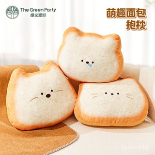 午睡枕 趴枕 趴睡枕 趴趴枕【纍計熱銷39.6萬+件】TheGreenParty吐司麵包抱枕鼻涕熊可愛女生居家陪伴靠枕毛