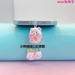 手機防塵塞🎀可愛櫻桃豬豬手機防塵塞充電口堵頭飾品掛件小吊墜蘋果華為Type-C