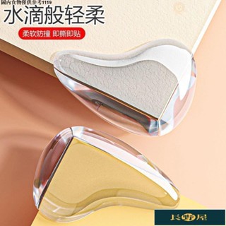 🌷優品🍀新款水滴款防撞角透明桌角兒童防磕碰保護套傢具矽膠加厚防撞角防護角防撞角