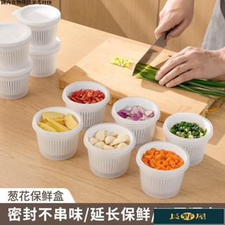 🌷優品🍀蔥薑蒜收納盒冷凍廚房冰箱保鮮盒食品級蔥花備菜專用分裝盒子傢用