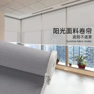遮光窗簾 防曬隔熱布 素色純色窗簾 落地窗簾 環保無氣味 陽光麵料捲簾酒店寫字樓辦公室遮光阻燃公司商鋪遮陽透景電動窗簾
