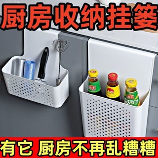 臺灣發貨 2025新款 多功能廚房置物架 廚房收納 免打孔壁掛廚房收納架 廚房收納置物架 櫃門 收納盒 壁掛 掛架 浴室