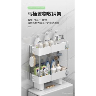 桃園快速🚚 衛浴用品家用免打孔馬桶水箱置物架收納神器多功能浴室用品超實用