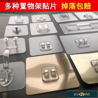🌷優品🍀強力貼片卡扣吸盤備用粘膠免打孔置物架無痕浴室廚房臉盆粘鈎掛鈎