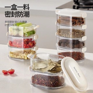 🔥臺灣出貨🔥香料收納盒調料罐盒家用高階花椒大料佐料儲物盒密封罐廚房食品級 雜物收納盒 置物盒 收納分隔盒 堆疊收納盒