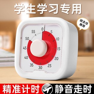 💕限時免運💕【4.3萬人收藏】計時器小學生自律神器兒童學習可視化定時器寫作業專用時間管理器