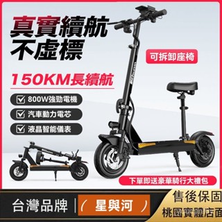 【YS】【臺灣保固】附發票 可上路 超長續航 電動滑板車 折疊電動腳踏車 續航150KM 電動車 自行車 折疊車 電輔車