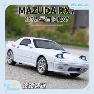 {優優精選}馬自達 RX-7 RX7 Mazda 頭文字D 高橋涼介 模型車 1:32 JDM車模 汽車模型n843