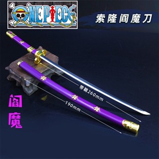 🔥臺灣發貨🔥海賊王手辦 索隆刀閻魔金屬武器模型 秋水雪走三代鬼徹男生玩具 動漫週邊 桌麵擺件 手辦模型