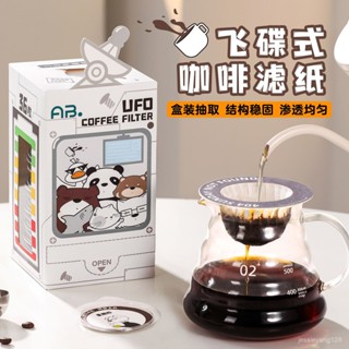 居家好物 咖啡過濾紙 咖啡紙 紙 掛耳咖啡濾紙飛碟掛耳式咖啡粉過濾紙一次性咖啡濾袋手衝咖啡濾袋 F1J4