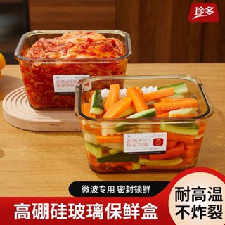 玻璃湯碗 可微波爐加熱飯盒 餐盒 上班族便攜密封水果保鮮盒 日式便當盒