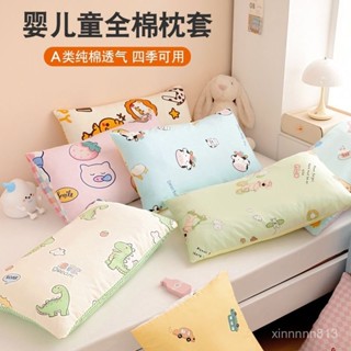百億補貼✨✨兒童純棉40x60枕頭套幼兒園寶寶30x50卡通枕芯套家用全棉嬰兒枕套