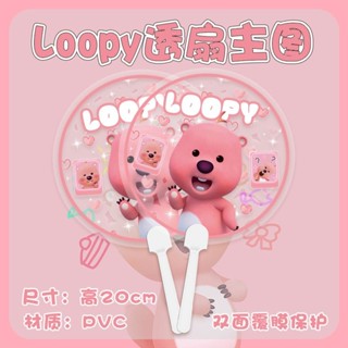 折疊扇子 小圓扇 小海貍Loopy露比透扇小扇子周邊學生手持隨身迷你手搖扇小圓扇 夏日 扇 兒童扇