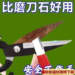 臺灣熱銷好物》磨刀器園林剪颳刀開刃電動修枝剪 農用工具修複刀片磨刀石 便攜磨刀器 戶外刀剪兩用磨刀石 園林刮刀 快速磨刀