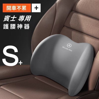 【臺灣出貨】【臺灣出貨】適用於賓士頭枕 Benz車用頭枕腰靠 環抱式 9D記憶棉 汽車頭枕 汽車靠枕 靠背 腰靠 車用靠