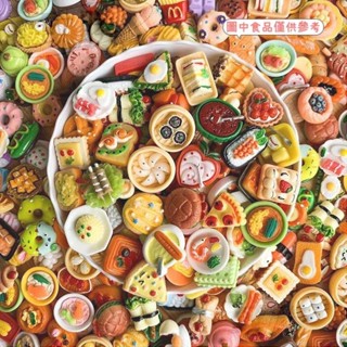 【臺灣倉庫出貨】模擬食玩 diy樹脂配件裝飾品 奶油膠咕卡配件 迷你食物飲料小酒瓶兒童過家家模型玩具 0SLK