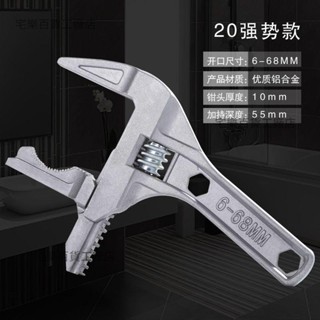 【嚴選精品 限時特惠】水暖安裝衛浴扳手萬能多功能短柄大開口水龍頭水管工具搬活動扳手