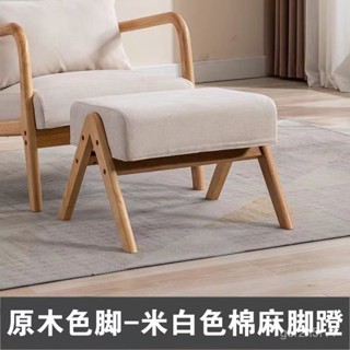 免運 實木腳蹬現代簡約橡木沙髮腳踏日式原木小戶型客廳小矮凳擱腳蹬換鞋 延長拚接凳子