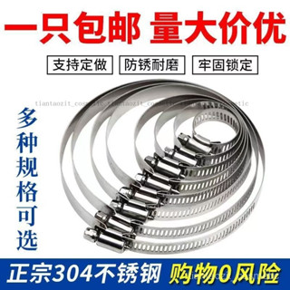 【限時特惠】不銹鋼卡箍喉箍排煙管不銹鋼管箍卡扣排氣管抽油煙機水管煤氣管【圖片僅供參考】 YHPY