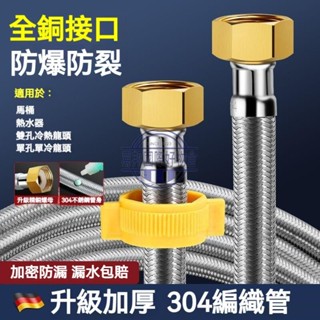 304不銹鋼編織管 馬桶熱水器龍頭連接管 4分高壓防爆進水軟管 不鏽鋼軟管 水龍頭進水管 熱水器4分管 馬桶金屬軟管