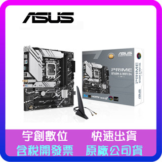 【宇創數位】開發票 華碩 PRIME B760M-A WIFI D4 主機板