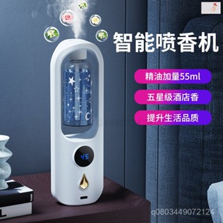 🌸加濕器 空氣加濕器 香薰加濕器 家用加濕器 香薰機自動噴香機空氣清新劑加濕器香水房間臥室持久厠所除臭香氛