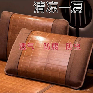【限時特惠】夏季竹蓆枕頭套成人一對單人枕頭套夏天碳化冰藤竹涼可水洗竹枕套【圖片僅供參考】 IR14