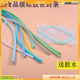 免運✨帶開票💥2025飯盒蓋子矽膠密封條防黴防漏樂扣保鮮盒密封圈食品級飯盒配件通用輕奢