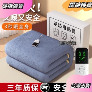 ☘️臺灣出貨☘️10.19 保暖用品 電熱毯單人雙人雙控三人安全防水2米1.8米1.5m學生宿捨家用電褥子 O7FOas