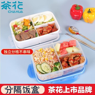 【限時特惠+免運】茶花飯盒可微波爐加熱專用學生上班族帶餐盒保鮮盒分隔多格便噹盒【圖片僅供參考】 U4WP