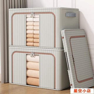 【衣物收納箱】收納盒牛津布條紋鋼架 收納箱衣物防潮 可折疊收納神器大容量家居 收納箱內衣整理箱 雜貨收納箱 xp5