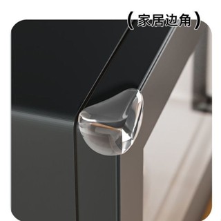 臺灣熱賣~兒童安全透明防撞角 加厚桌角 寶寶桌子護角 防磕碰 包桌角防撞墊矽膠 防撞角 防撞條 桌角保護套 桌角墊 透明