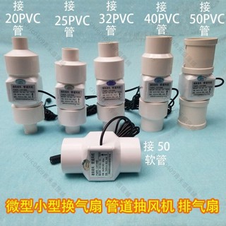 青禾推薦 迷你小型排風扇衛生間50 1寸 2寸小型管道抽風機 超夯下殺