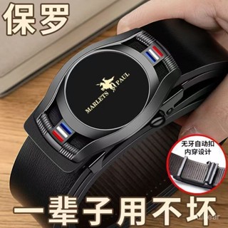🚚臺灣12H🚚【舒適無夾層】保羅POLO皮帶男真皮無牙自動扣腰帶牛皮年輕休閒褲帶青年牛仔褲帶 IQ3K