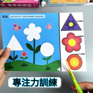 兒童剪紙 DIY剪紙 創意剪貼畫 剪紙遊戲 安全剪刀 塗鴉剪紙 兒童節禮物 讓大腦變聰明的剪紙遊戲 剪紙玩具 剪紙練習本