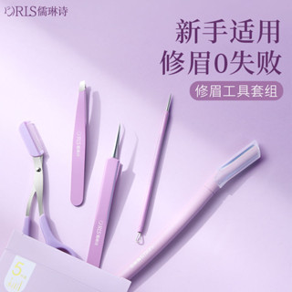 修眉刀 修眉專用 安全型颳眉刀 初學者修眉刀 眉毛刀 修眉神器 眉剪 眉毛神器修眉刀女士美容院化妝師初學者修眉工具套裝颳