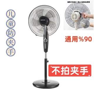 【拼全蝦皮最低價】 風扇夾手兒童防護網嬰兒保護落地扇家用小孩臺式通用型防塵罩