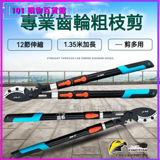 可開發票園林果樹剪刀修枝剪強力粗枝大力伸縮高枝剪粗枝專用剪刀 園藝剪刀 花剪 剪定鋏 樹枝剪 果樹剪 採果剪 專業修枝剪
