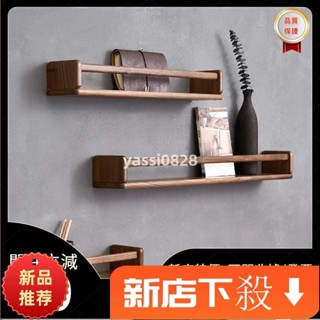 牆上置物架 實木網紅書架 客廳壁掛雜誌架 黑胡桃木收納架 廚房調料架 收納置物架免運💕