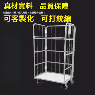 『破損包賠』免運🚛可客製化折疊物流臺車倉儲籠快遞週轉車裝卸車洗衣籠車佈草搬運工具手推車 推車 運輸車物 貨運車可打統編
