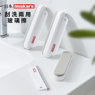 🦐臺灣出貨🦐日本臺麵颳水闆小颳水器 浴室擦玻璃神器 矽膠清潔工具 衛生間洗手臺清潔神器 鏡子刮刀 鏡子清潔 擦玻璃工具