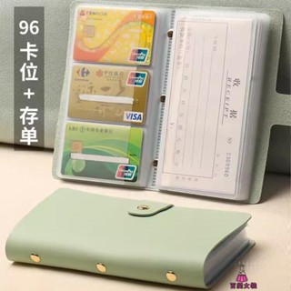 卡包女 大容量卡位多銀行卡片卡冊名片夾 存摺單證件收納包 本一體錢包 零錢包 卡包 皮夾 錢包 錢夾 包包