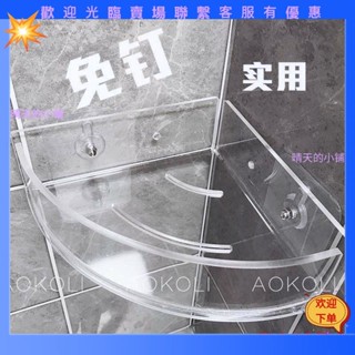 【晴天的小鋪】免釘浴室置物架宜家牙刷架亞克力ins家居移動廚房無印良品風牆貼